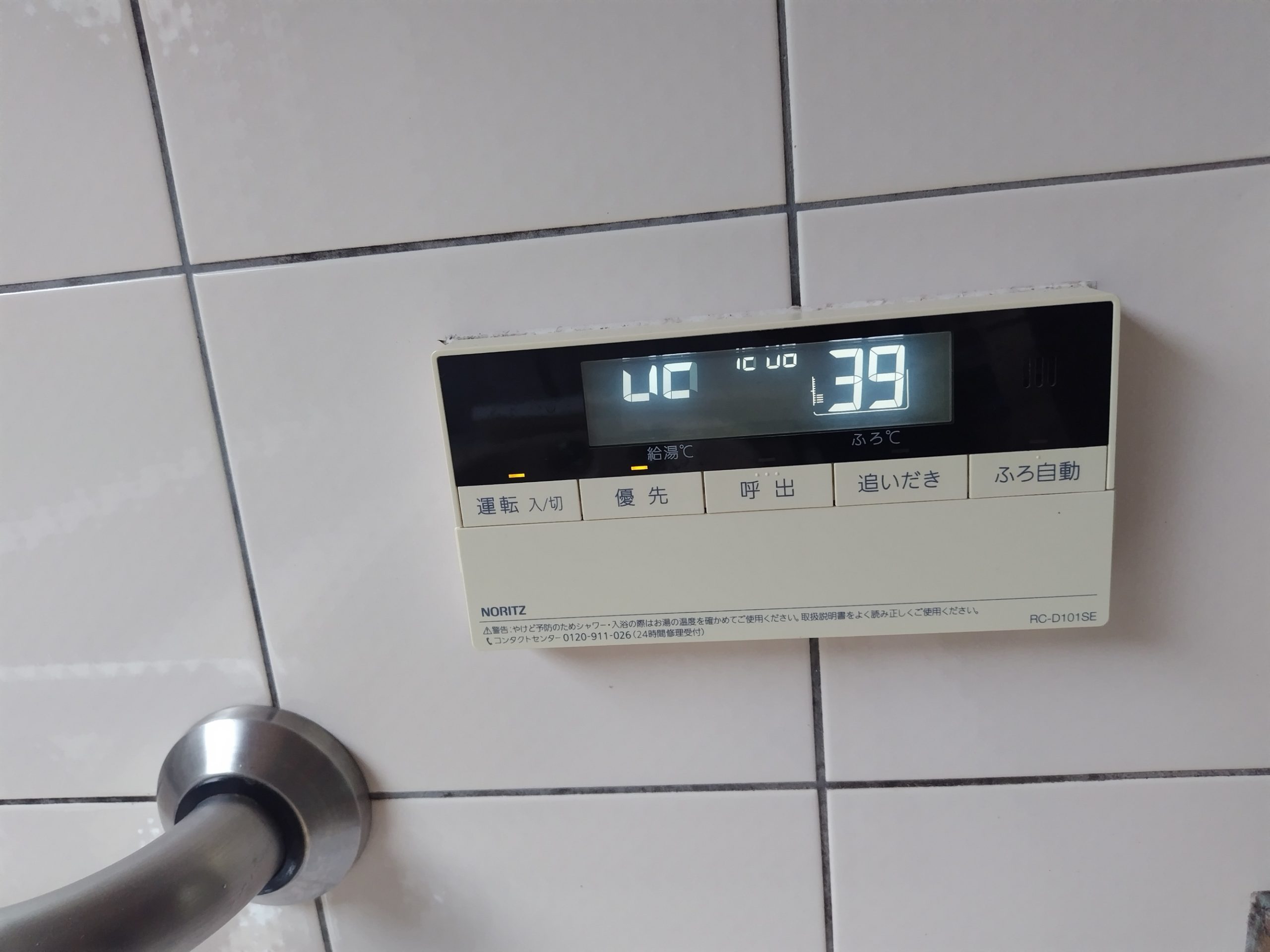リモコンの不具合